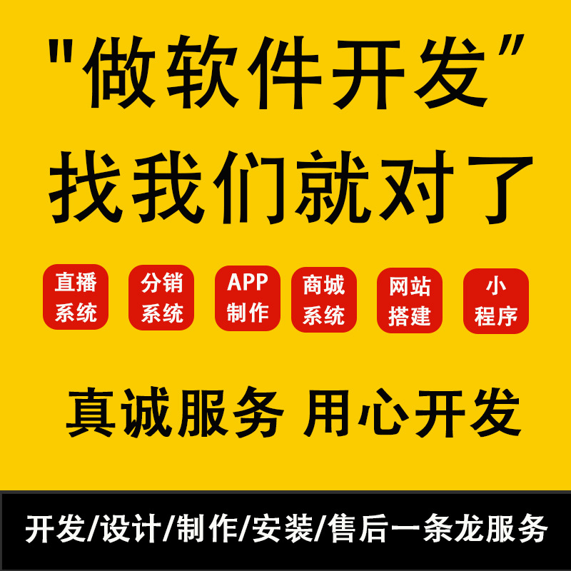 打造高效電商生態(tài) 從B2C到O2O的一站式團(tuán)購配送與軟件外包解決方案