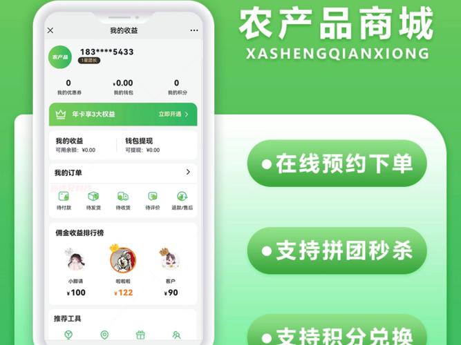 農(nóng)產(chǎn)品商城小程序與APP開(kāi)發(fā) 十年技術(shù)積淀，賦能百業(yè)數(shù)字化轉(zhuǎn)型